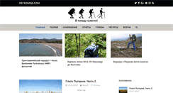 Desktop Screenshot of legkohod.com