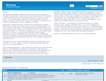 Tablet Screenshot of legkohod.ru